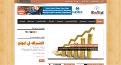 Desktop Screenshot of nb3asala.com
