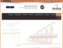 Tablet Screenshot of nb3asala.com
